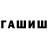 ГАШИШ Premium BarsikTheCat