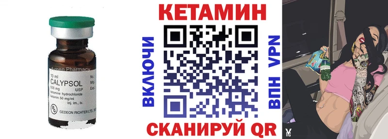 Купить закладки  Тбилисская  Кетамин VHQ 