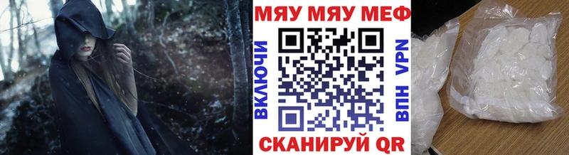 Меф мяу мяу  Тбилисская