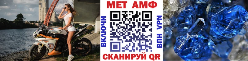 Первитин кристалл  Купить закладки  Тбилисская 